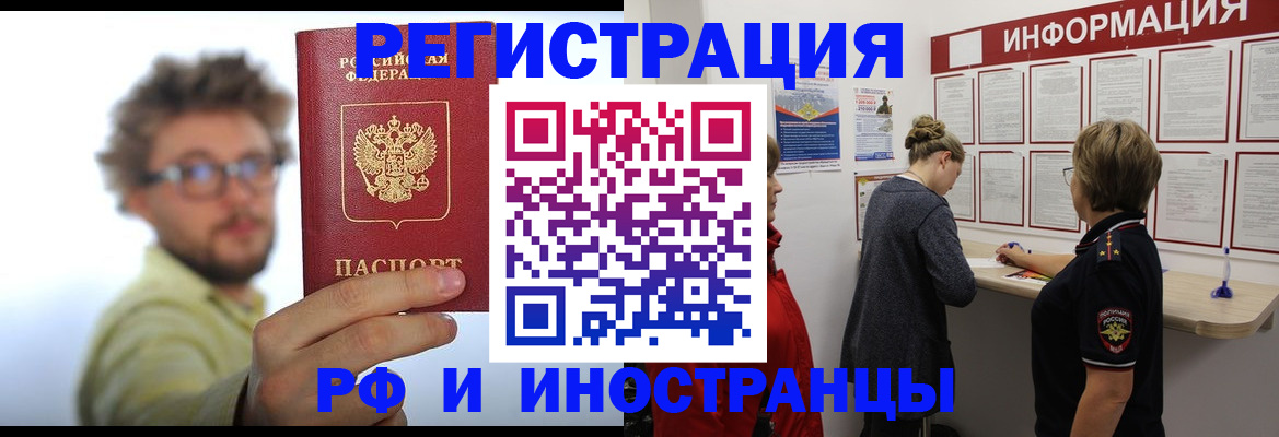 прописка для работы в Юрьев-Польском