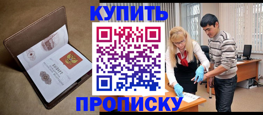 купить прописку в Юрьев-Польском