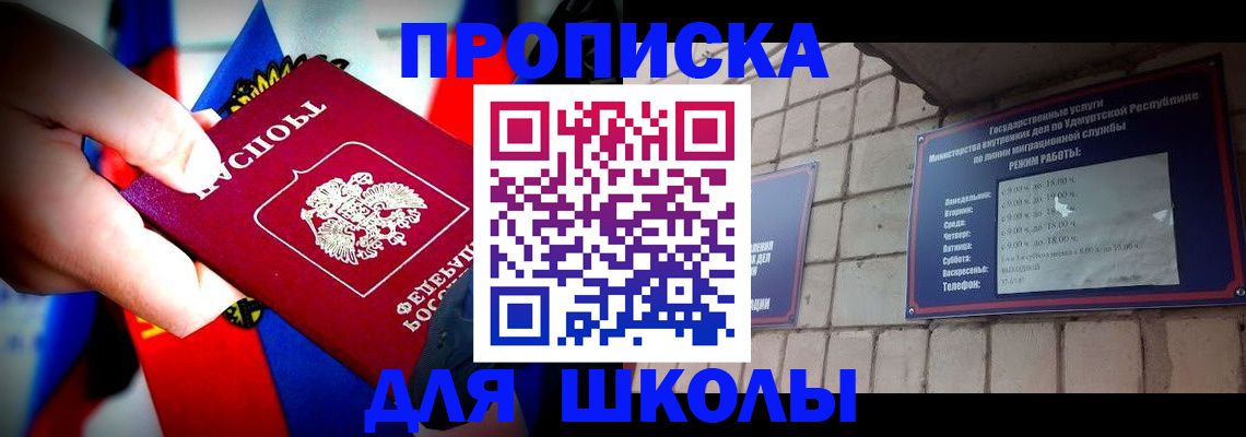 регистрация для школы в Юрьев-Польском