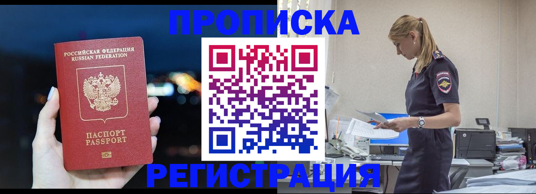 прописка от собственника в Юрьев-Польском