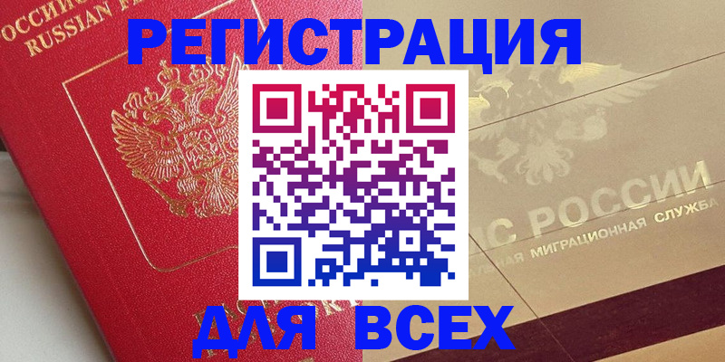 прописка ребенка в Юрьев-Польском