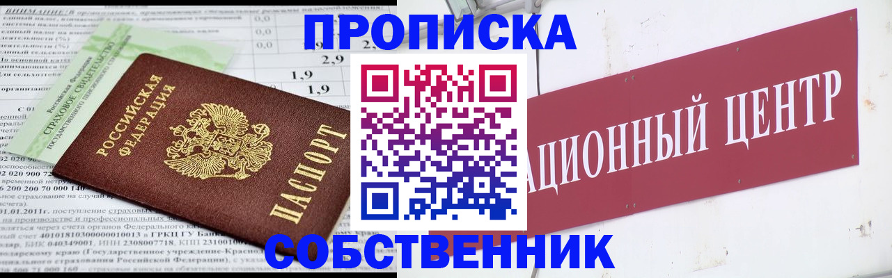 прописка для кредита в Юрьев-Польском