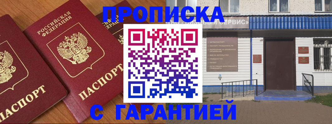 временная регистрация недорого в Юрьев-Польском